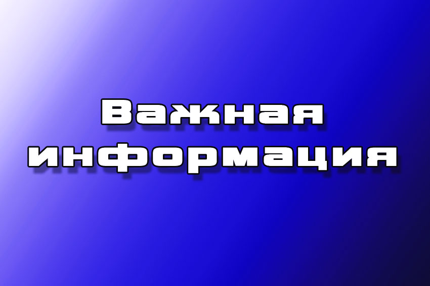 Обратите внимание!